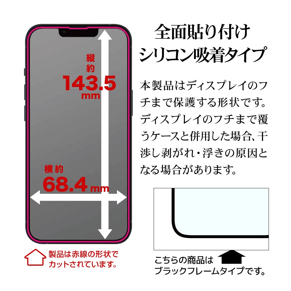 iPhone17e 16e 14 13 13Pro ���饹�ե���� �����ݸ� �֥롼�饤�ȥ��å� ����� �ѳ�줷�ʤ� �ۥ����ɻ� 0.25mm ����10H ���եȥե졼��  ��ñŽ���դ� �֥�å� �����ե��� �ݸ�ե���� SE5284IP6E �饹���Хʥ�