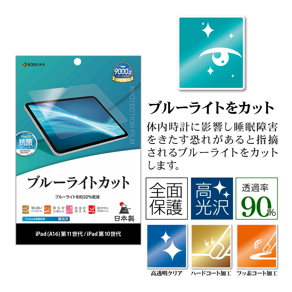 iPad(A16) ��11���� 11����� iPad ��10���� 10.9����� �ե���� �����ݸ� �֥롼�饤�ȥ��å� ����� ���ʤ� ���� ������ �����ѥå� �ݸ�ե���� E5328IPD11A19 �饹���Хʥ�