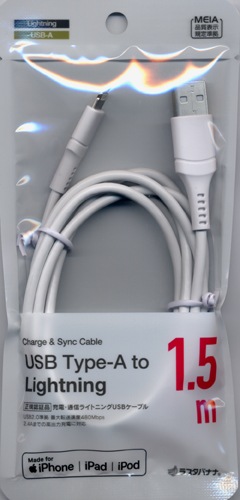 充電ケーブル iPhone iPod iPad MFi認証 2.4A ライトニング USB 充電