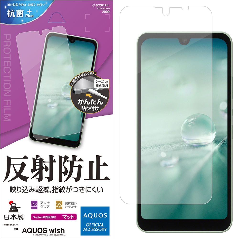 AQUOS wish2 SH-51C wish SHG06 A104SH SH-M20 ���� �ե���� �����ݸ� ��������쥢 ȿ���ɻ� ���� ������ ��ñŽ���դ� �������� �����å��� �ݸ�ե���� T3220AQOW