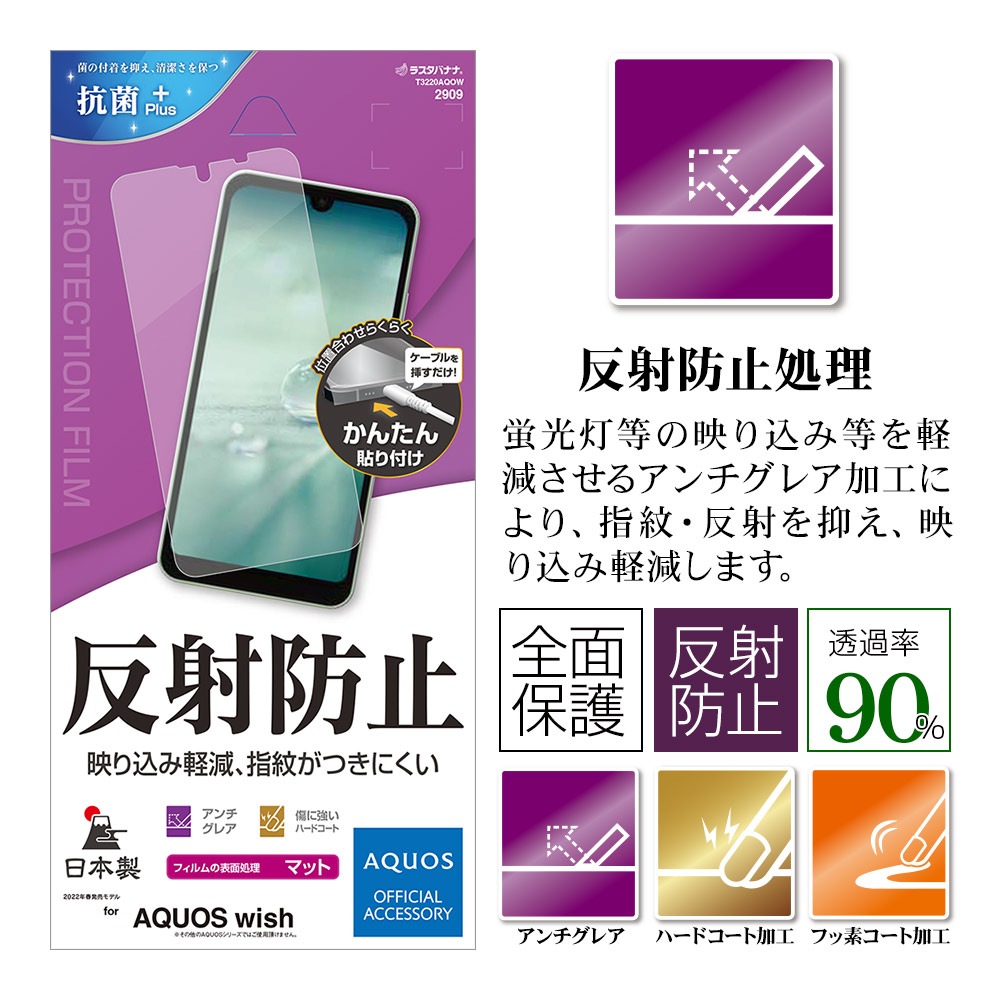 AQUOS wish2 SH-51C wish SHG06 A104SH SH-M20 ���� �ե���� �����ݸ� ��������쥢 ȿ���ɻ� ���� ������ ��ñŽ���դ� �������� �����å��� �ݸ�ե���� T3220AQOW