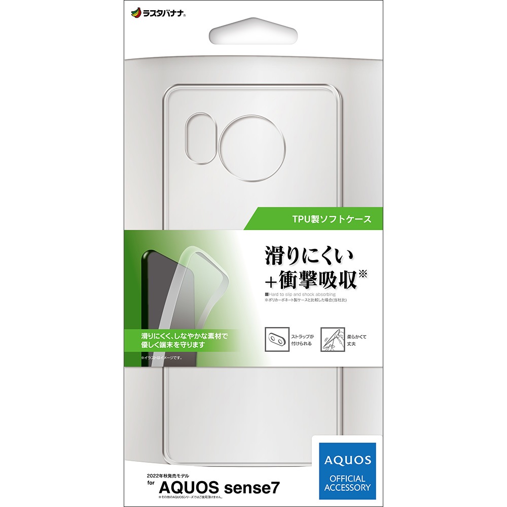 AQUOS sense7 SH-53C SHG10 ケース カバー ソフトケース TPU クリア