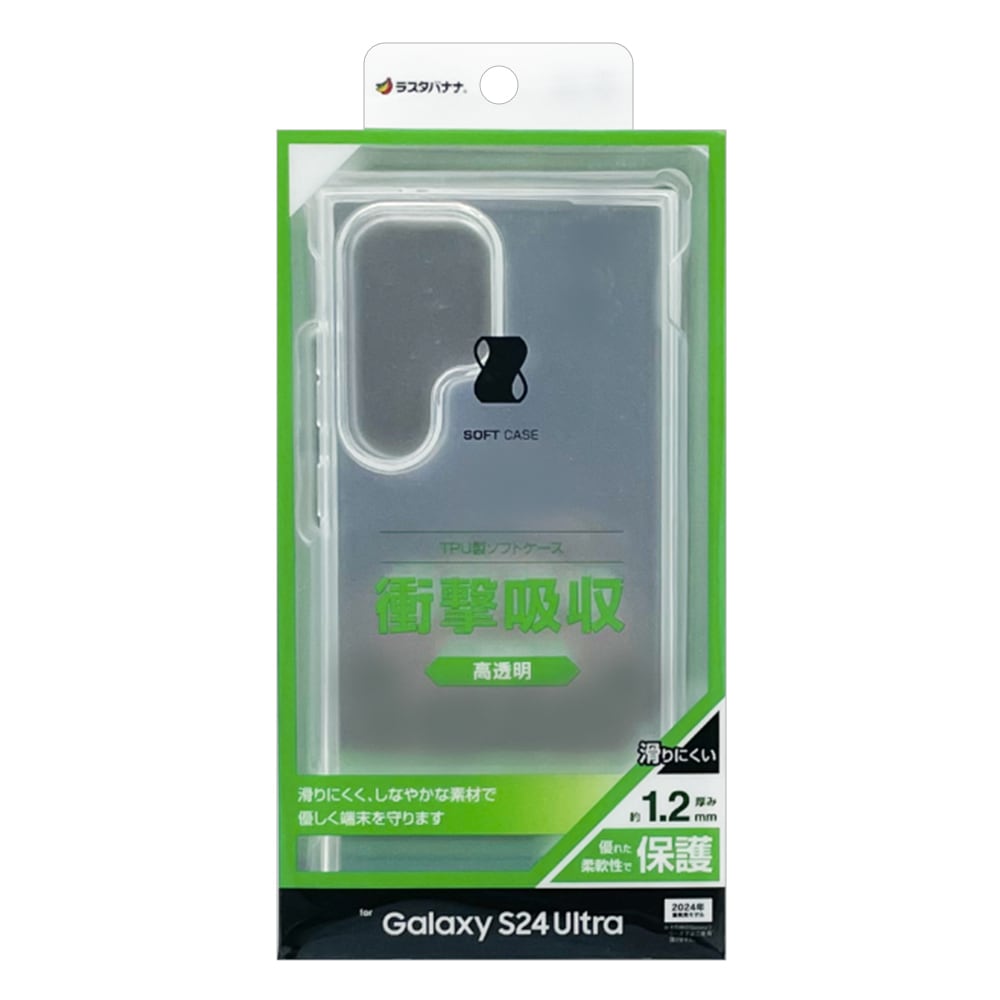 Galaxy S24 Ultra SC-52E SCG26 ケース カバー ソフトケース TPU 耐