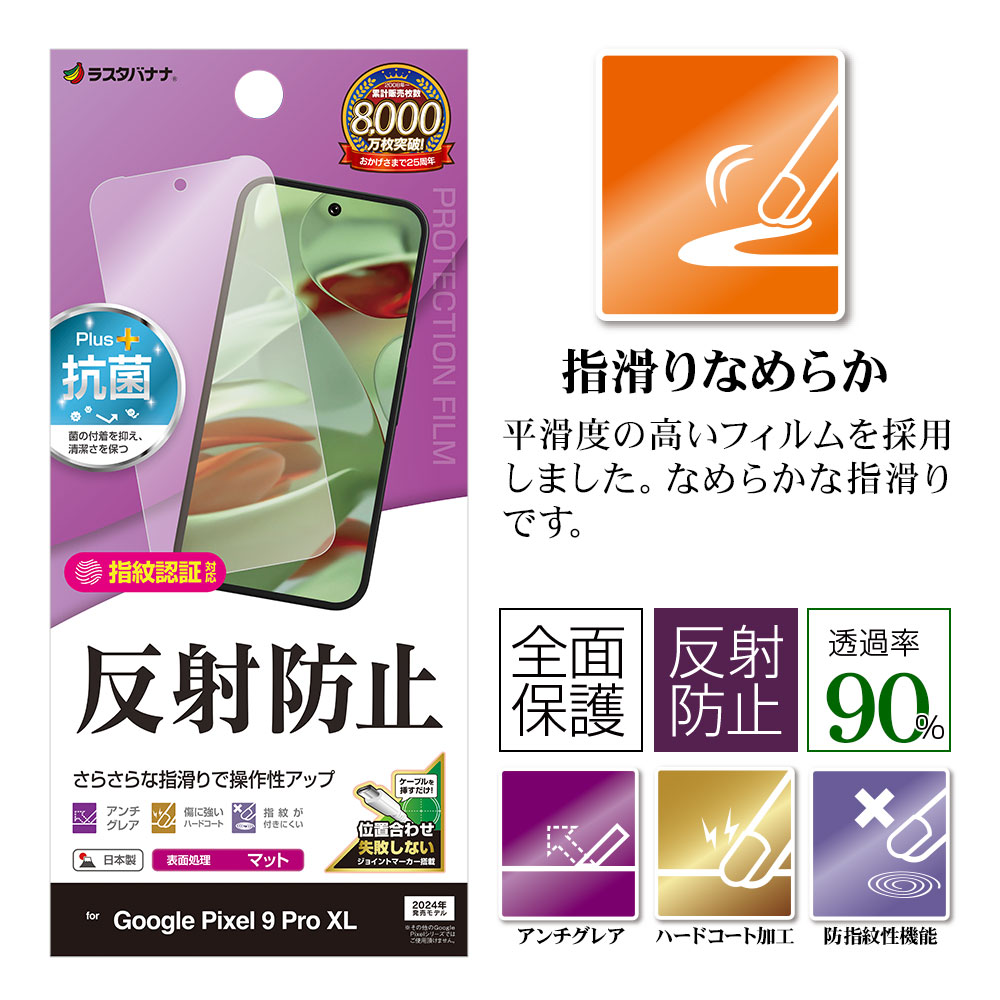 Google Pixel 9 Pro XL �ե���� �����ݸ� ���餵�� �ޥå� ��������쥢 ȿ���ɻ� ���� ������ ��ñŽ���դ� ����ǧ���б� �������� �ԥ����� �ץ� �ݸ�ե���� TR4569P9PL �饹���Хʥ�