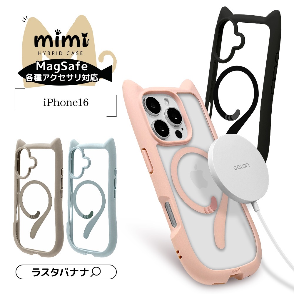 iPhone16 ������ ���С� �ϥ��֥�å� MagSafe�б� mimi ǭ�� �ͥ��ߥ� �ͤ��ߤ� �Ѿ׷�ۼ� MIL���� ���̥��ꥢ TPU�Х�ѡ������� �磻��쥹�����б� �֥�å� �����ե��� ���ޥۥ����� 8147IP461HPMBK �饹���Хʥ�