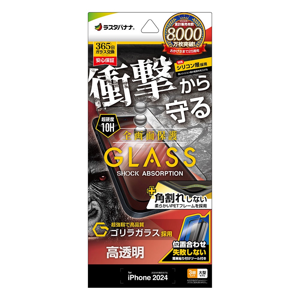 iPhone16 Pro Max 饹ե ݸ  Ʃ ꥢ ѳ줷ʤ ׷ۼ 饬饹 0.2 10H ⴶ եȥե졼 ñŽդ ֥å ե ݸե SGSA4475IP467P 饹Хʥ
