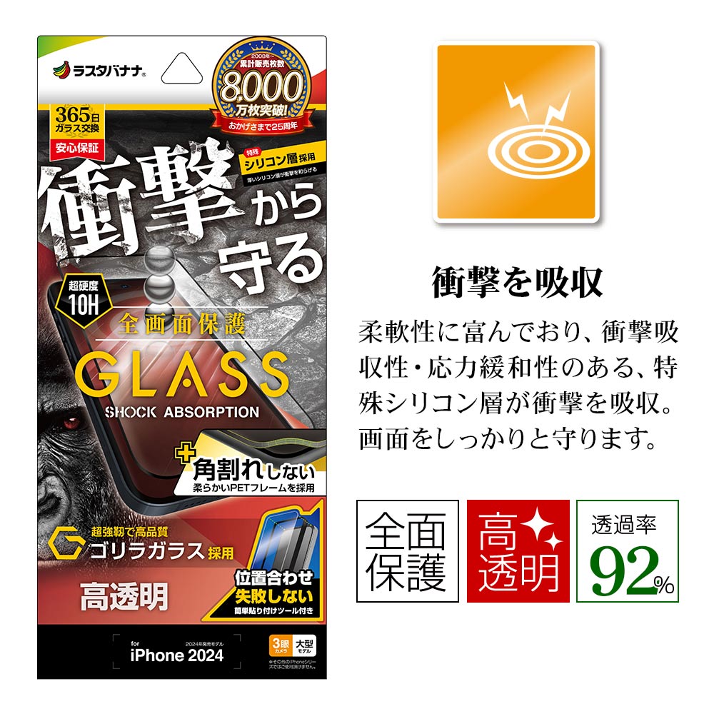 iPhone16 Pro Max 饹ե ݸ  Ʃ ꥢ ѳ줷ʤ ׷ۼ 饬饹 0.2 10H ⴶ եȥե졼 ñŽդ ֥å ե ݸե SGSA4475IP467P 饹Хʥ