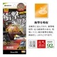 iPhone16 Pro Max 饹ե ݸ  Ʃ ꥢ ѳ줷ʤ ׷ۼ 饬饹 0.2 10H ⴶ եȥե졼 ñŽդ ֥å ե ݸե SGSA4475IP467P 饹Хʥ