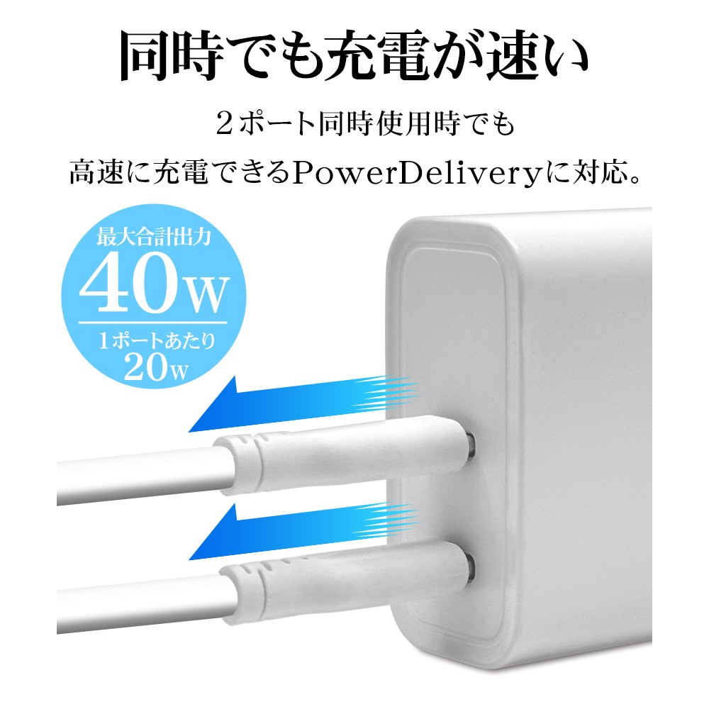 ���Ŵ� AC�����ץ��� AC���Ŵ� ������C PD�б� �ѥ�ǥ�Х꡼ ���40��å� 2��Ʊ�� 2�ݡ��ȥ��󥻥�� AC USB Type-C typec 40W Power Delivery �ۥ磻�� iPhone iPad ���ޥ� ���֥�å� RAC2C20W01WH �饹���Хʥ�