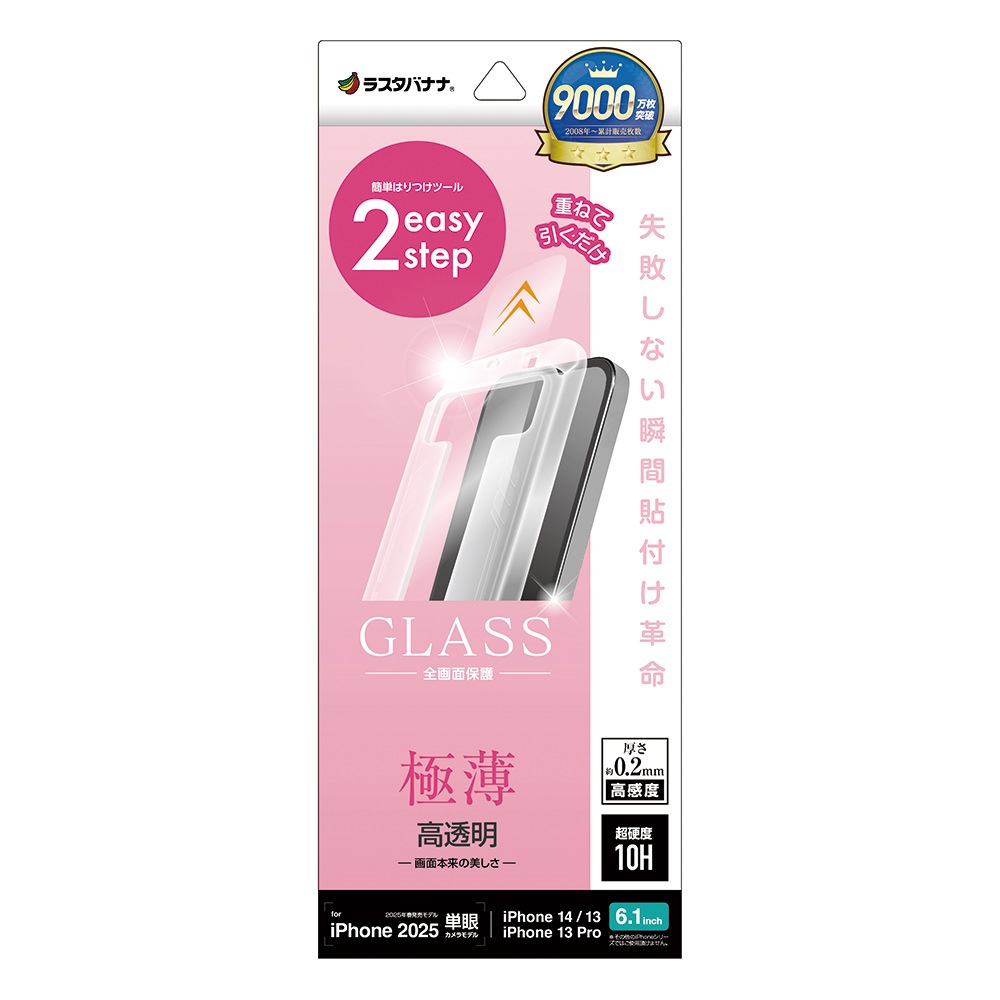 iPhone 16e iPhone14 13 Pro 13 饹ե ݸ  Ʃ ꥢ  ⴶ 0.2mm 10H ܥ塼󥬥饹 Žճ̿ ִŽ ե ݸե MTK4727IP5E 饹Хʥ