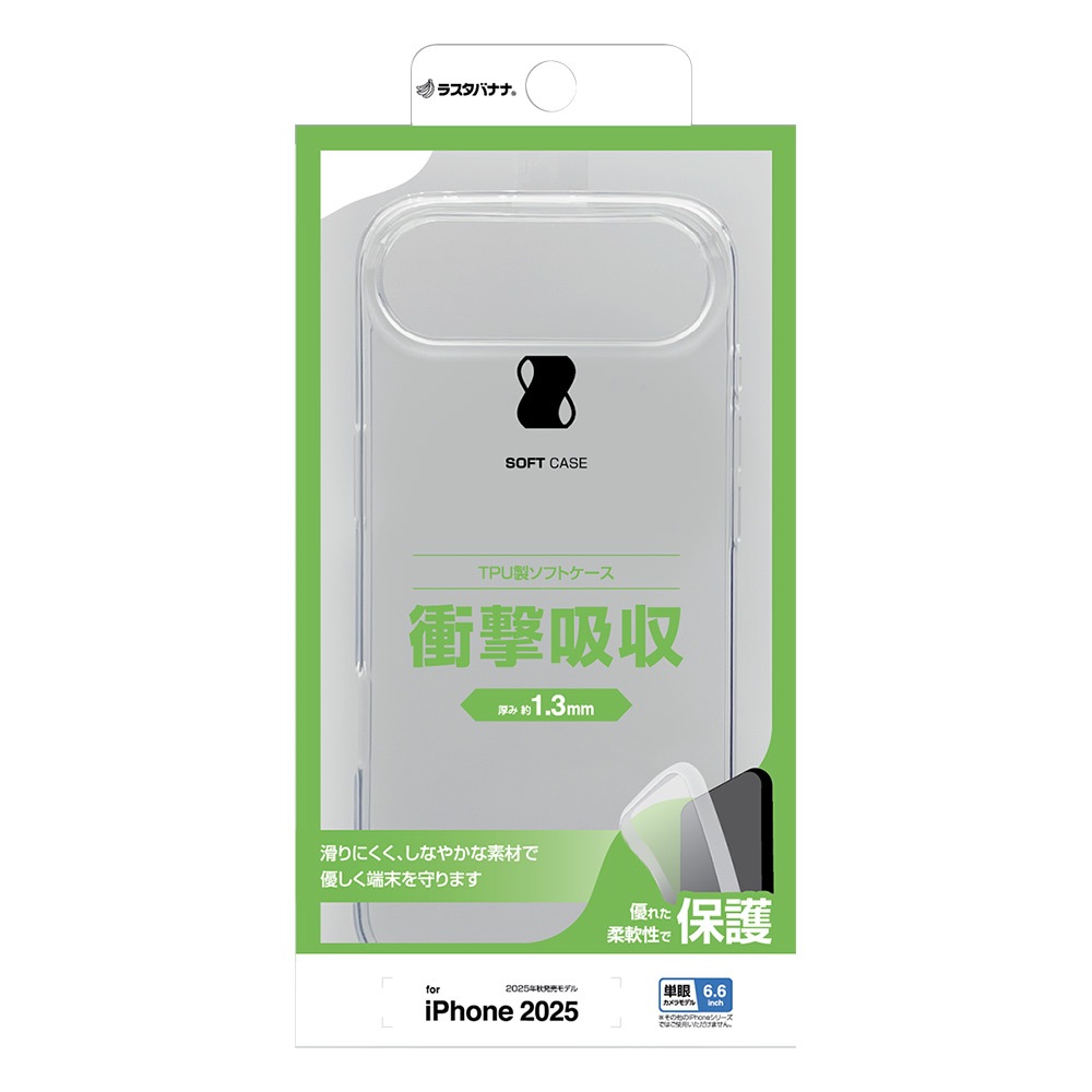 iPhone Air ケース カバー ソフトケース TPU 耐衝撃吸収 クリア 透明