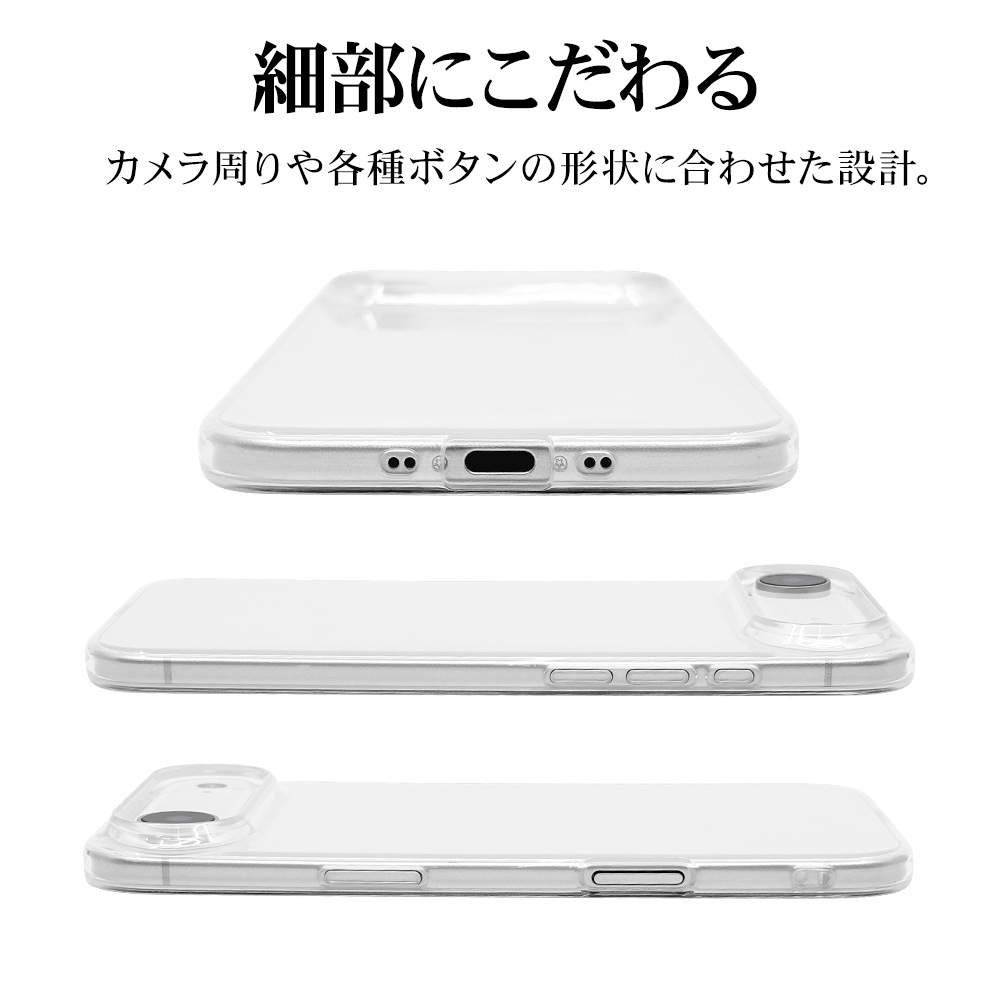 iPhone Air 256GB クラウドホワイト【ケース、ガラスフィルム付】 iPhone Air ケース カバー ソフトケース TPU 耐衝撃吸収 クリア 透明
