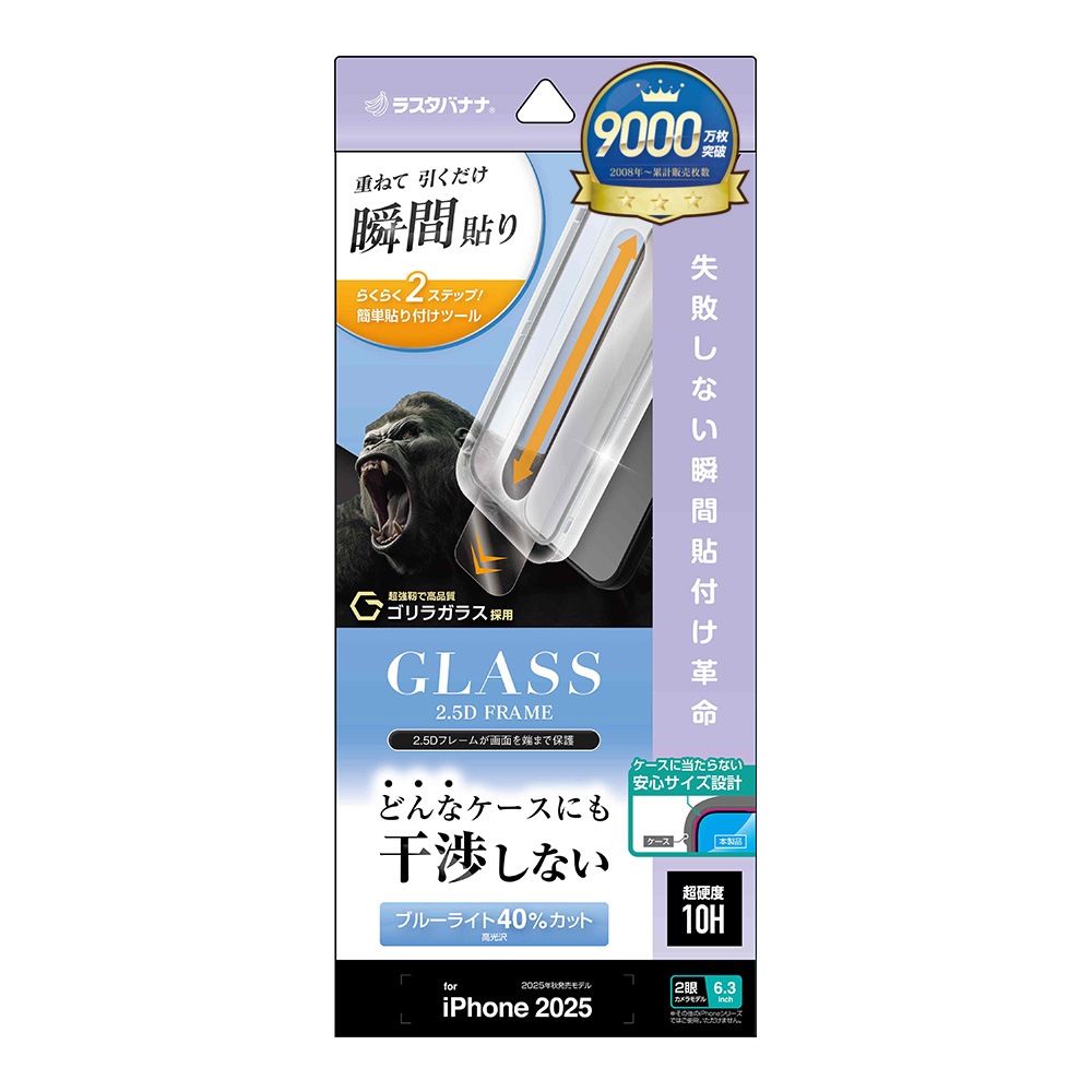 iPhone17 饹ե ݸ ֥롼饤ȥå  ˴Ĥʤ ĥ쥹 饬饹 0.33mm 10H ܥ塼󥬥饹 ִŽ ե ݸե ZS4904IP5A 饹Хʥ