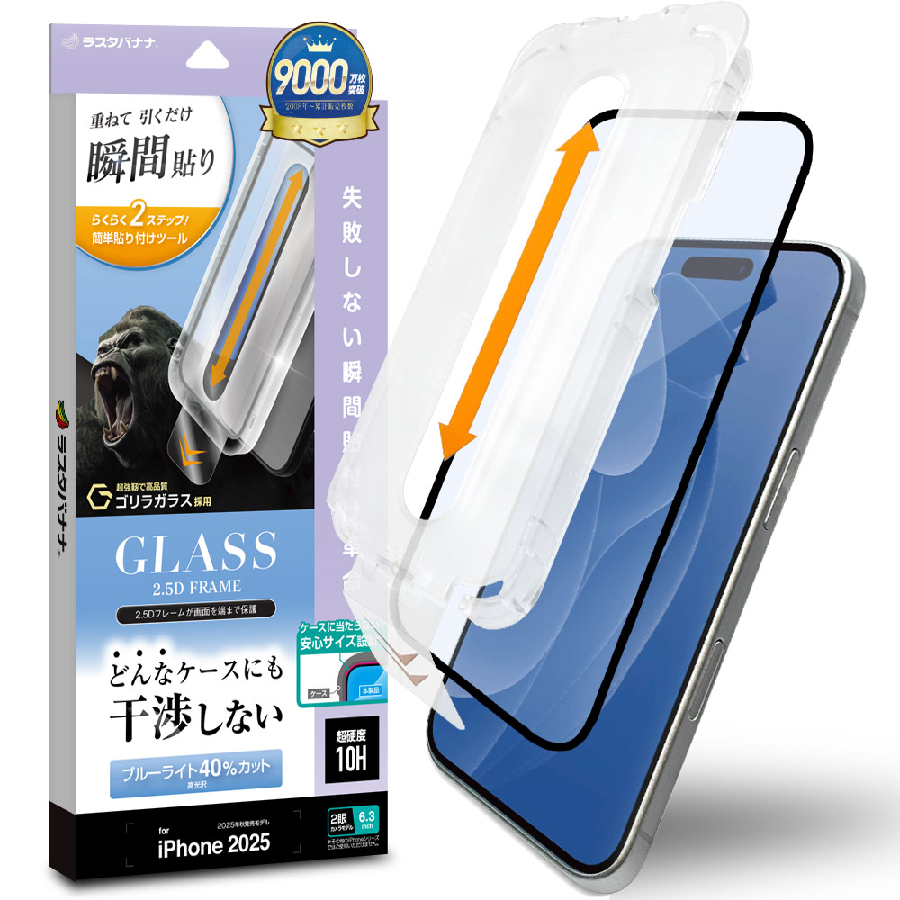 iPhone17 饹ե ݸ ֥롼饤ȥå  ˴Ĥʤ ĥ쥹 饬饹 0.33mm 10H ܥ塼󥬥饹 ִŽ ե ݸե ZS4904IP5A 饹Хʥ