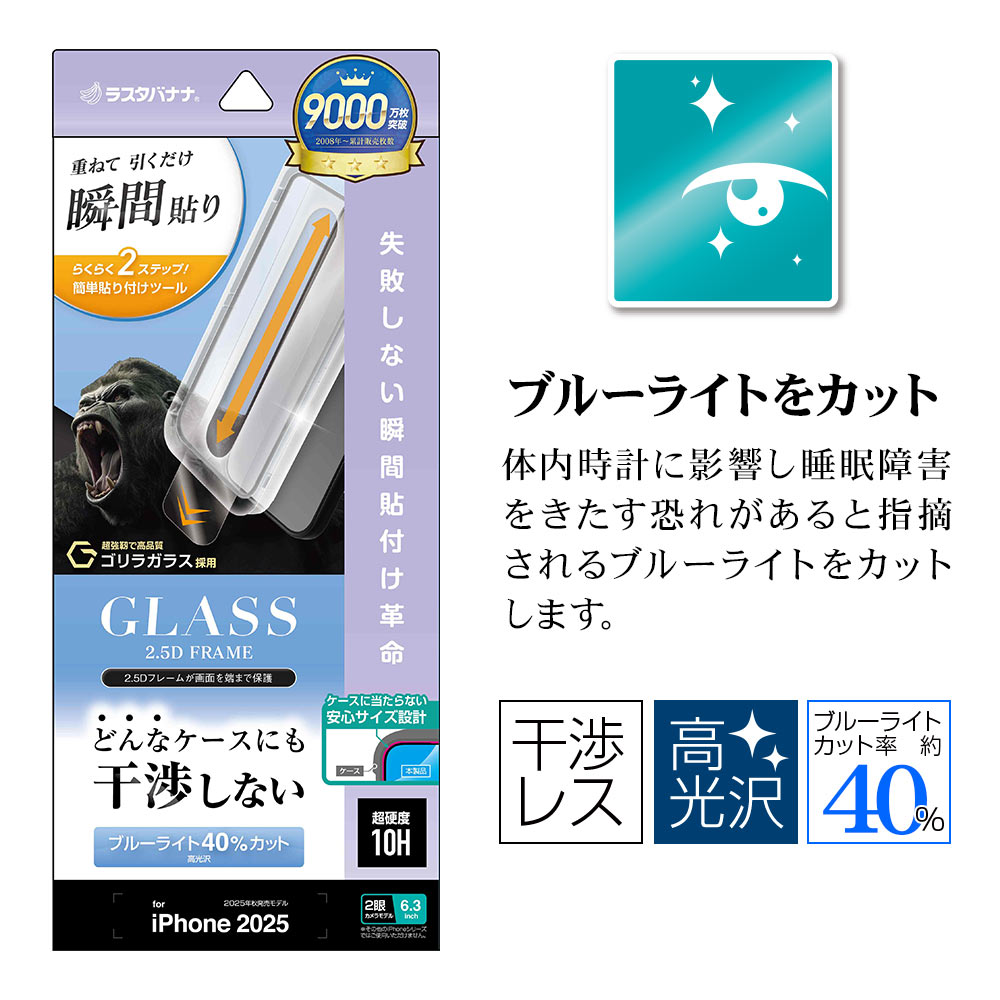 iPhone17 饹ե ݸ ֥롼饤ȥå  ˴Ĥʤ ĥ쥹 饬饹 0.33mm 10H ܥ塼󥬥饹 ִŽ ե ݸե ZS4904IP5A 饹Хʥ