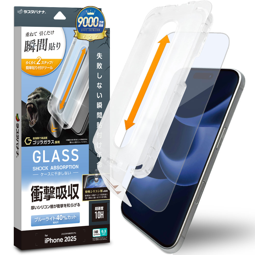 iPhone17 Pro ���饹�ե���� ʿ���ݸ� �֥롼�饤�ȥ��å� ����� �׷�ۼ� ���Ĥ��ʤ� ����饬�饹���� 0.33mm ����10H ��ܥ�塼����󥬥饹 Ž�ճ�̿ �ִ�Ž�� �����ե��� �ݸ�ե���� MTK4968IP5B �饹���Хʥ�