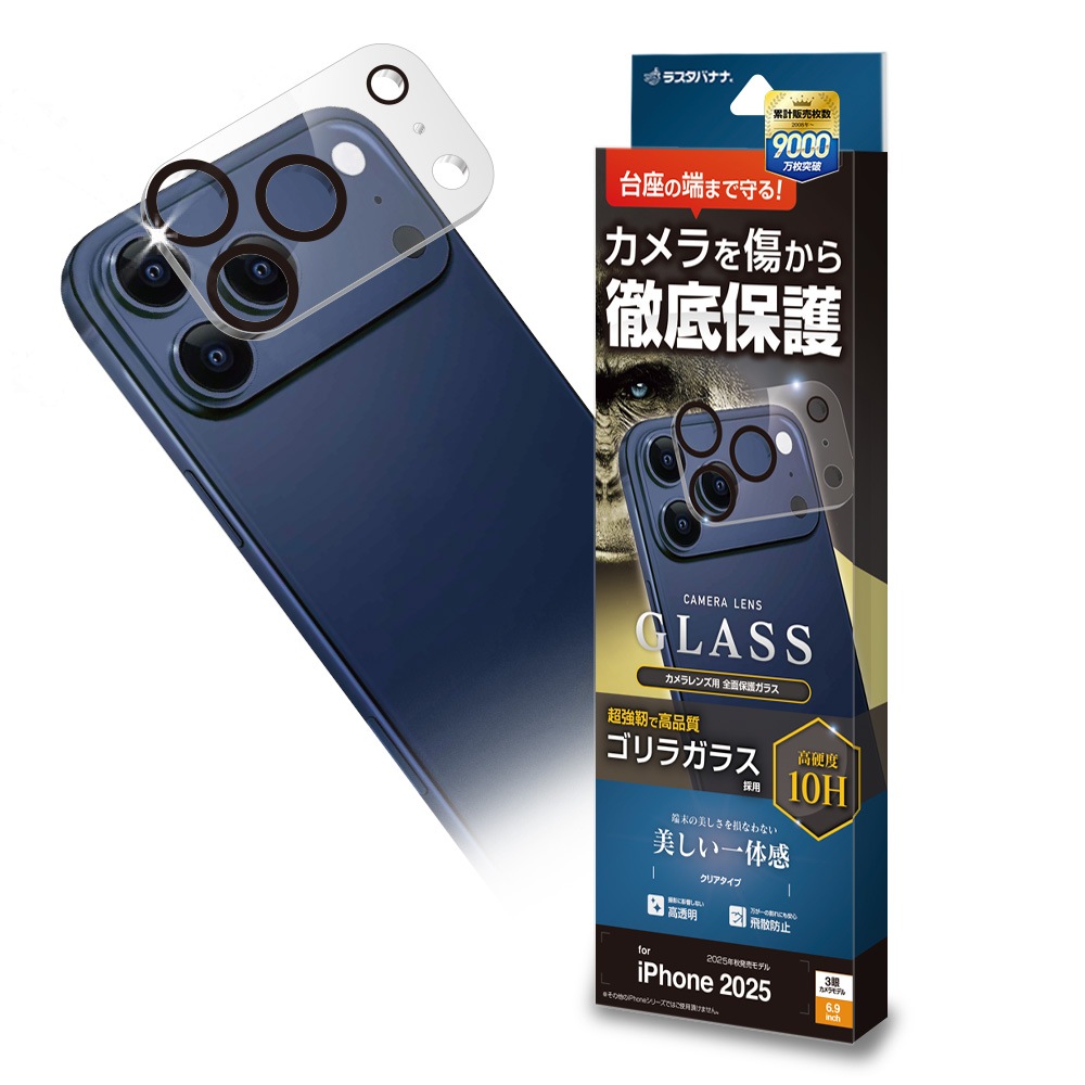 iPhone17 Pro Max 饹ե 󥺥С ݸ饹 3 ե졼 η  Ʃ ꥢ  饬饹 10H ñ ե ݸ CR5050IP5D 饹Хʥ