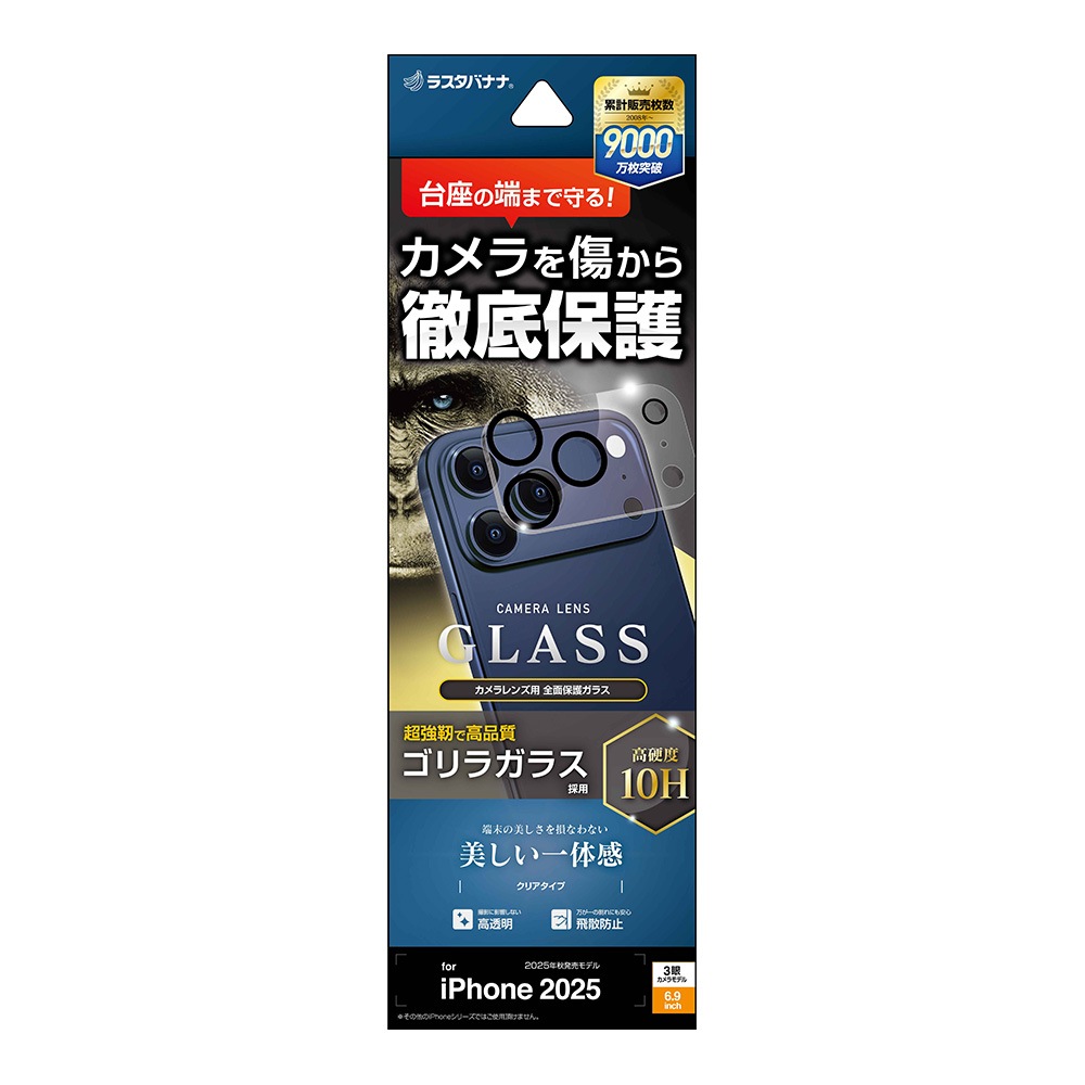 iPhone17 Pro Max 饹ե 󥺥С ݸ饹 3 ե졼 η  Ʃ ꥢ  饬饹 10H ñ ե ݸ CR5050IP5D 饹Хʥ