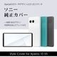 ���ˡ����� ���������� Xperia10 VII SO-52F SOG16 XQ-FE44 ������ ���С� ���� �������륫�С� Style Cover ���ꥢ ����ǡ������ǥ����� ���㥳����֥�å� �������ڥꥢ10 �ޡ���7 XQZ-CBFE/BJPCX