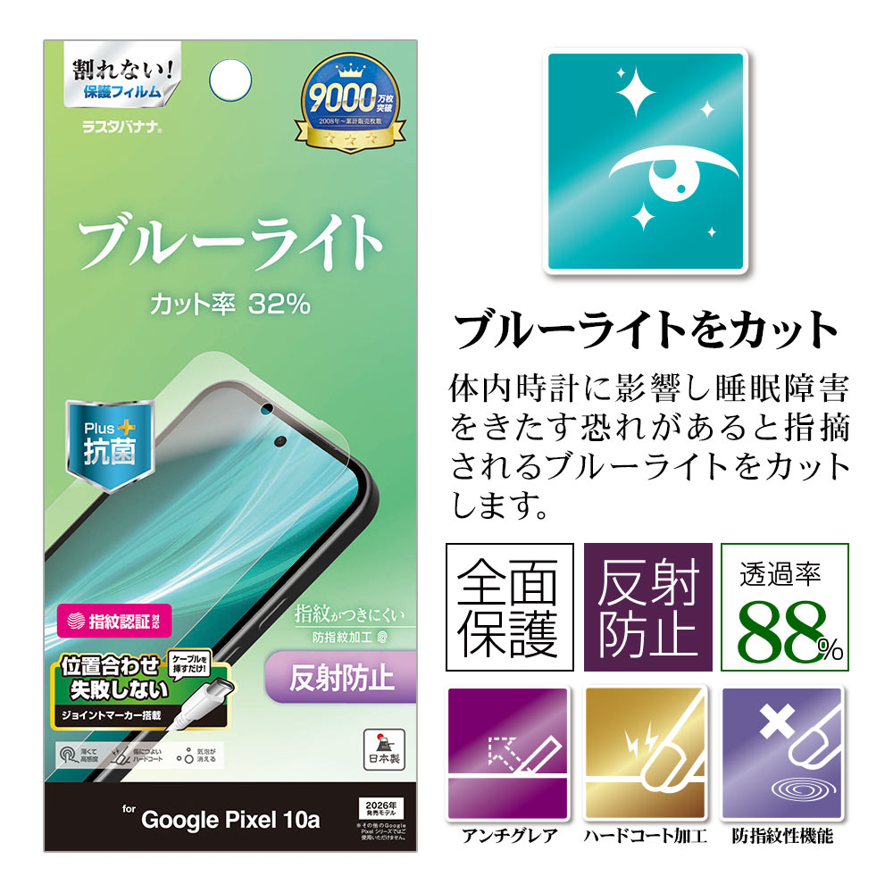 Google Pixel 10a �ե���� �����ݸ� �֥롼�饤�ȥ��å� ȿ���ɻ� ���ʤ� ���� ������ ����ǧ���б� ��ñŽ���դ� �������� �ԥ����� �ݸ�ե���� Y5238P10A �饹���Хʥ�