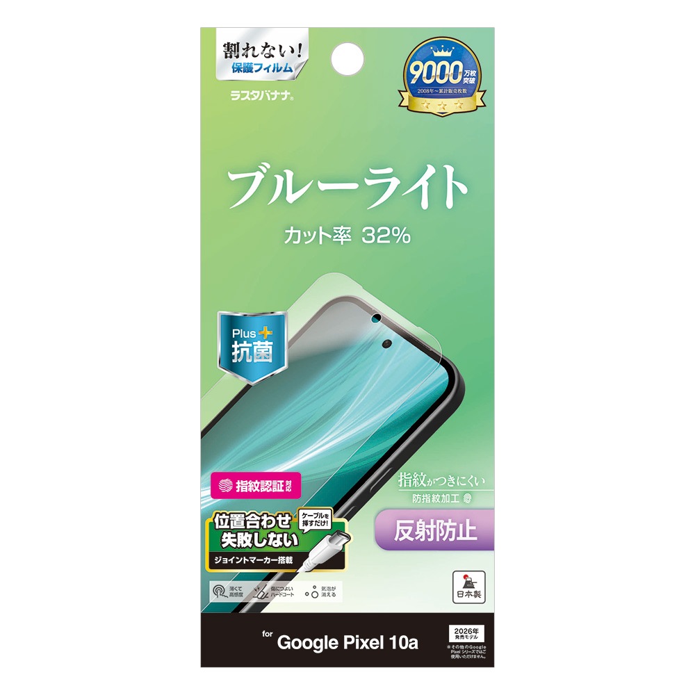 Google Pixel 10a �ե���� �����ݸ� �֥롼�饤�ȥ��å� ȿ���ɻ� ���ʤ� ���� ������ ����ǧ���б� ��ñŽ���դ� �������� �ԥ����� �ݸ�ե���� Y5238P10A �饹���Хʥ�