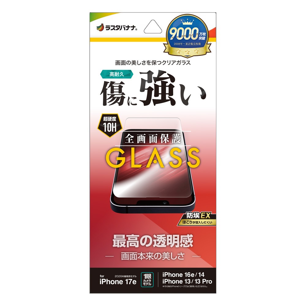 iPhone17e 16e 14 13 13Pro ���饹�ե���� �����ݸ� ����� ��Ʃ�� ���ꥢ ���˶��� �ۥ����ɻ� 0.33mm ����10H �����ե��� �ݸ�ե���� GP5285IP6E �饹���Хʥ�