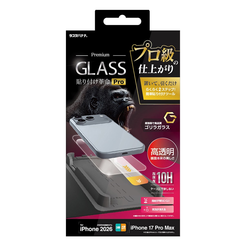 iPhone18 Pro Max 17 Pro Max ���饹�ե���� ����� ��Ʃ�� ���ꥢ ���˶��� ���Ĥ��ʤ� ���ĥ쥹 ����饬�饹���� 0.33mm ����10H �ץ���λž夬�� Ž�ճ�̿Pro �ִ�Ž�� �����ե��� �ݸ�ե���� MTK5479IP6D �饹���Хʥ�