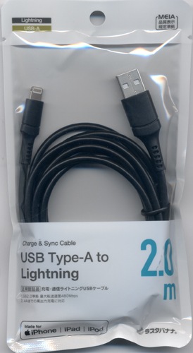 充電ケーブル iPhone iPod iPad MFi認証 2.4A ライトニング USB 充電