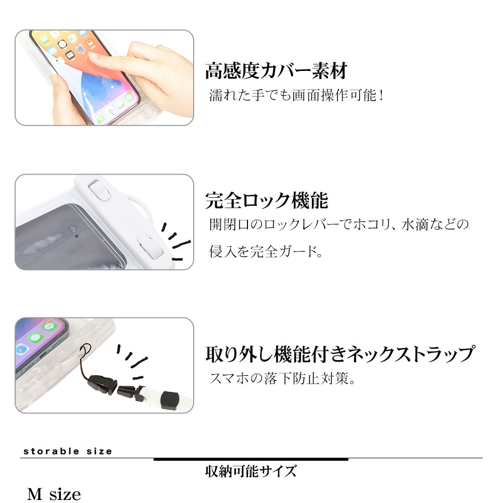 iPhone スマホ 防水ケース IPX8 ネックストラップ スマートフォン 6.5