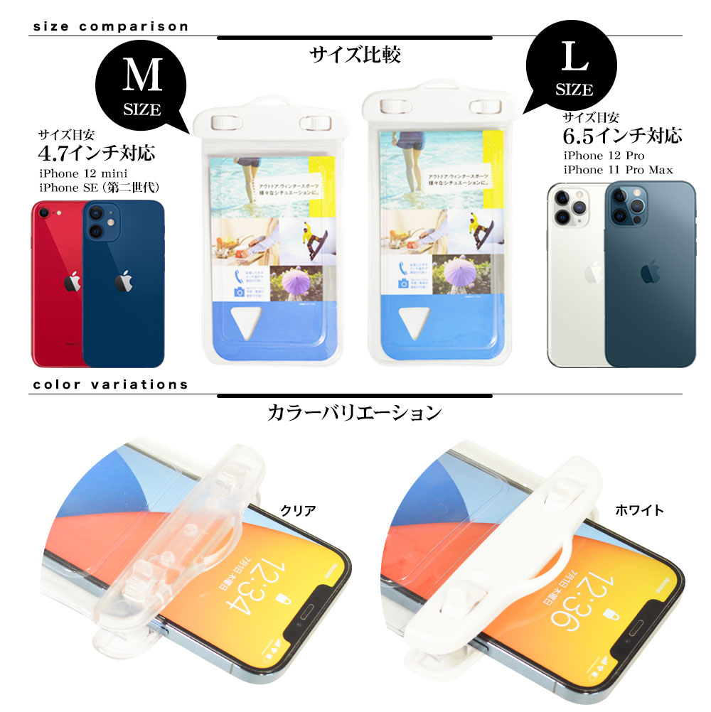 iPhone スマホ 防水ケース IPX8 ネックストラップ スマートフォン 6.5