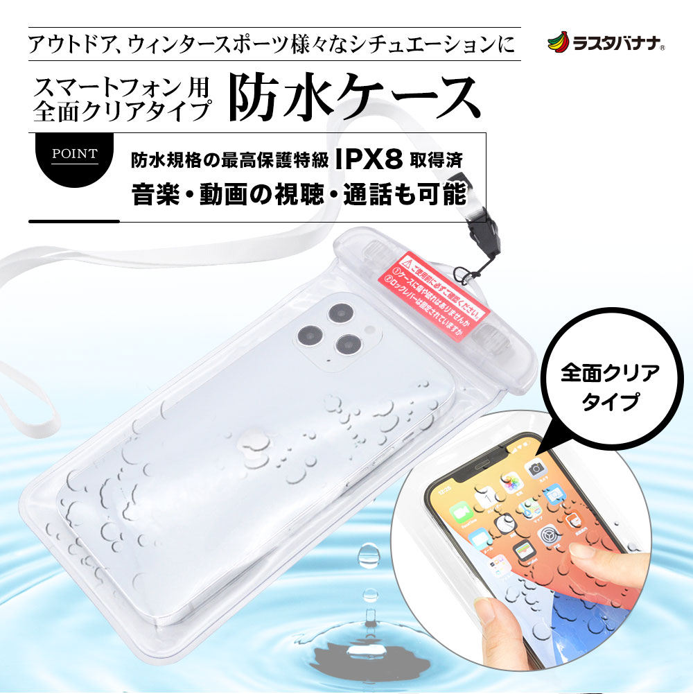 新品未使用】Mrs.GREEN APPLE スマホ 防水ケース ストラップ付き Mrs