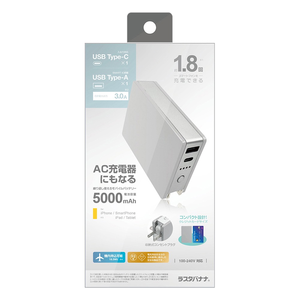 ���Ŵ� AC�����ץ��� USB���Ŵ�  ��Х���Хåƥ꡼ 5000mAh 3A USB Type-C typec Type-A  ���� ����ѥ��� ������ ���������ǽ 2��Ʊ������ ���졼 iPhone ���ޥ� ���ޡ��ȥե��� iPad ���֥�å� RLI050AC3A01GRY