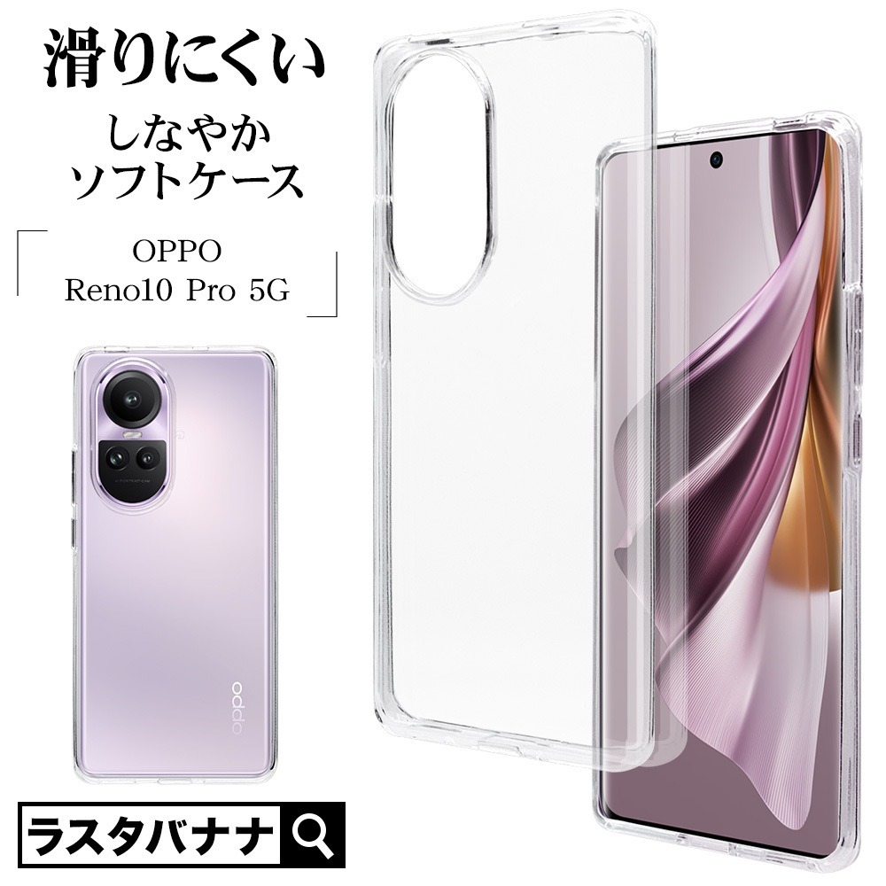 OPPO Reno10 Pro 5G ������ ���С� ���եȥ����� TPU �Ѿ׷�ۼ� ���ꥢ Ʃ�� 1.4mm ���å� ��� 10 �ץ� ���ޥۥ����� 7813OR10PTPCL �饹���Хʥ�