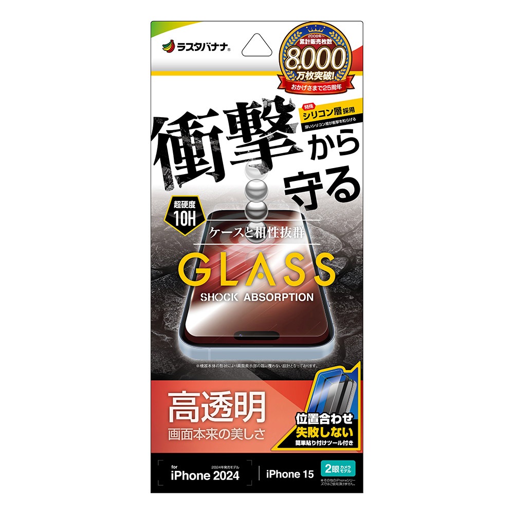 iPhone16 iPhone15 ���饹�ե���� ʿ���ݸ� ����� ��Ʃ�� ���ꥢ �׷�ۼ� 0.33���� ����10H ��ñŽ���դ� �����ե��� �ݸ�ե���� GSA4306IP461 �饹���Хʥ�