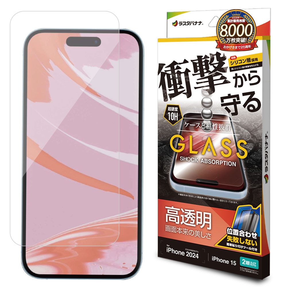 iPhone16 iPhone15 ���饹�ե���� ʿ���ݸ� ����� ��Ʃ�� ���ꥢ �׷�ۼ� 0.33���� ����10H ��ñŽ���դ� �����ե��� �ݸ�ե���� GSA4306IP461 �饹���Хʥ�