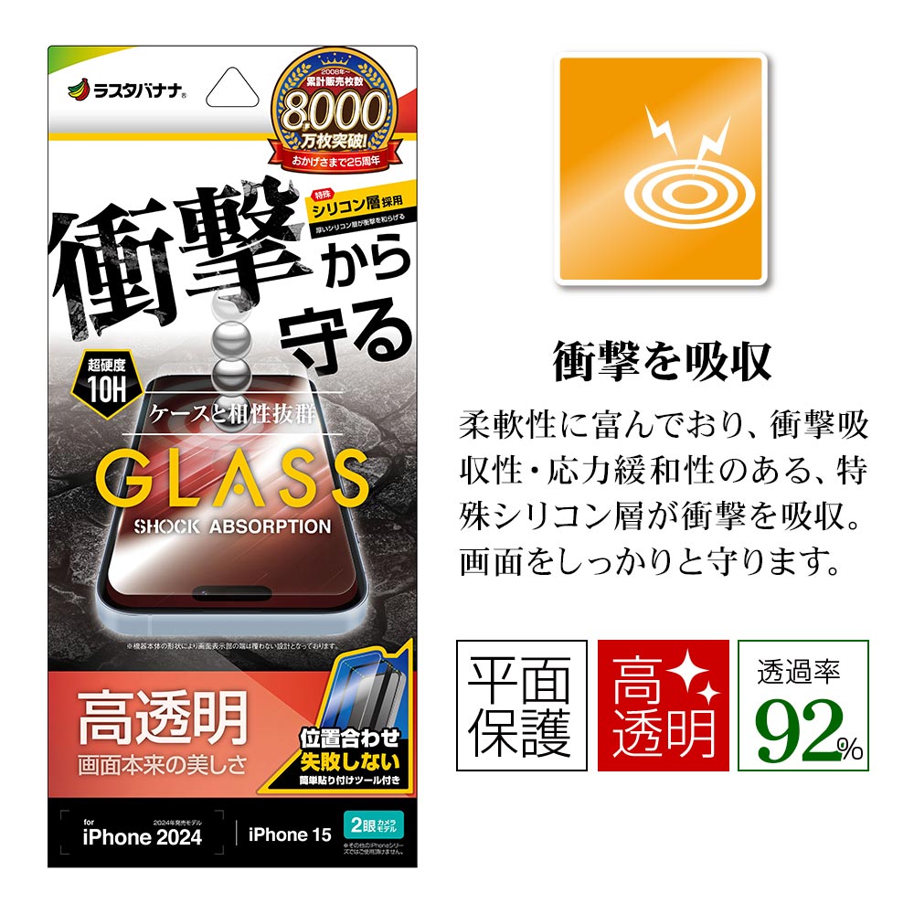 iPhone16 iPhone15 ���饹�ե���� ʿ���ݸ� ����� ��Ʃ�� ���ꥢ �׷�ۼ� 0.33���� ����10H ��ñŽ���դ� �����ե��� �ݸ�ե���� GSA4306IP461 �饹���Хʥ�