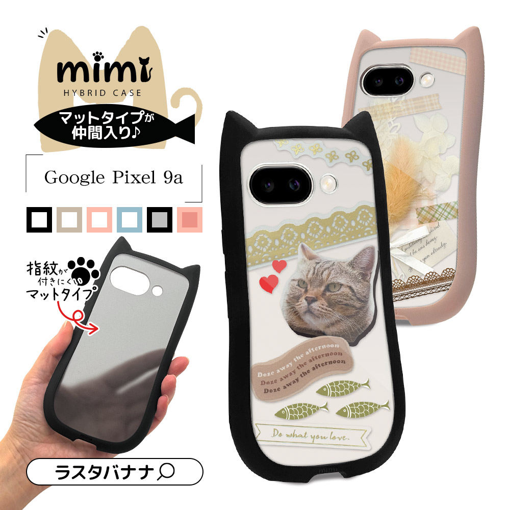 Google Pixel 9a ケース カバー ハイブリッド mimi 猫耳