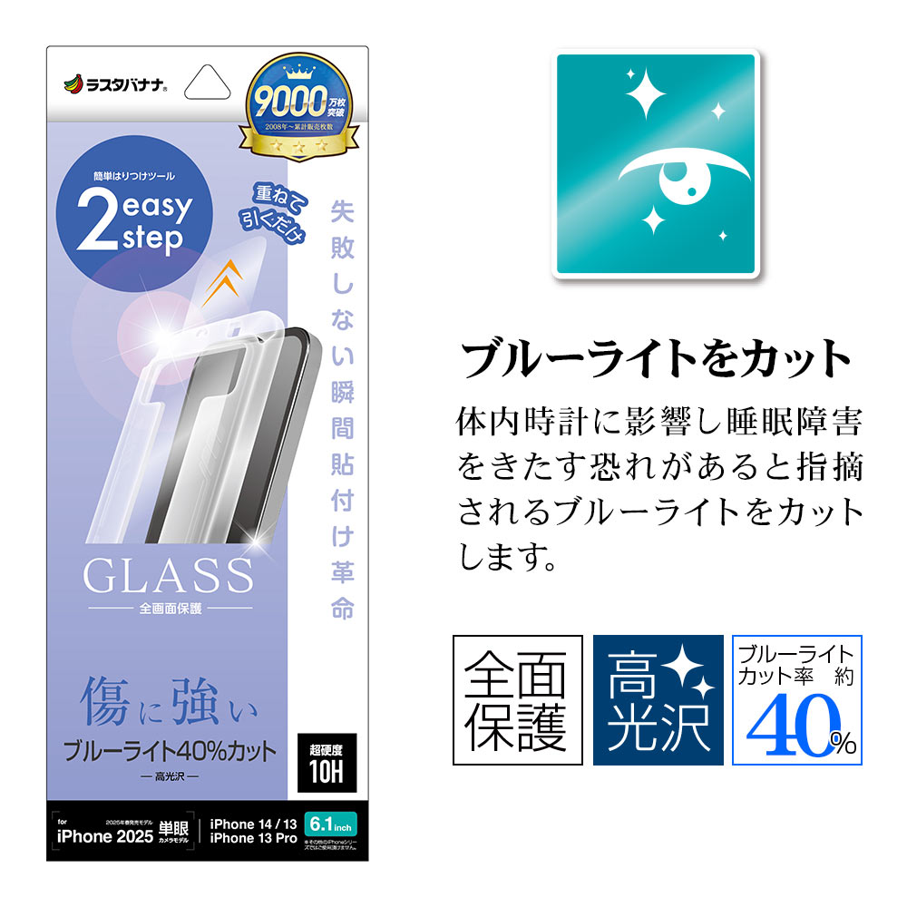 iPhone 16e iPhone14 13 Pro 13 饹ե ݸ ֥롼饤ȥå  ˶ 0.33mm 10H ܥ塼󥬥饹 Žճ̿ ִŽ ե ݸե MTK4728IP5E 饹Хʥ
