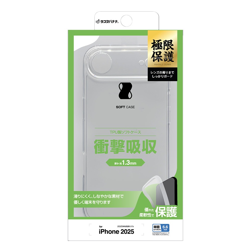 iPhone Air ケース カバー ソフトケース TPU 極限保護 精密設計 耐衝撃