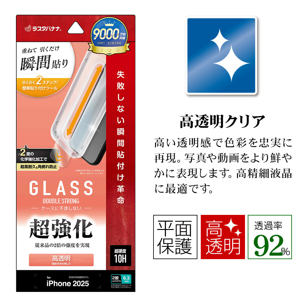 iPhone17 饹ե ʿݸ  Ʃ Ķ ֥륹ȥ Ĥʤ ĥ쥹 0.33mm 10H ܥ塼󥬥饹 Žճ̿ ִŽ ե ݸե MTK4905IP5A 饹Хʥ