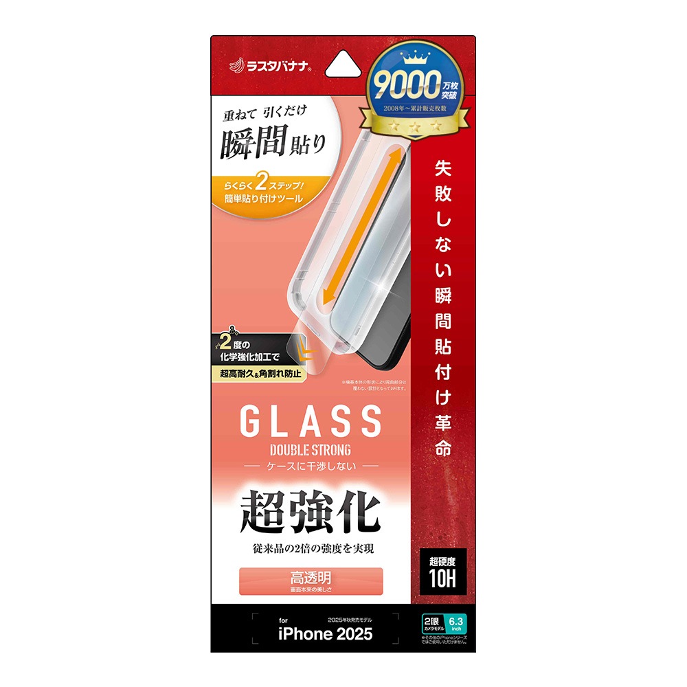 iPhone17 饹ե ʿݸ  Ʃ Ķ ֥륹ȥ Ĥʤ ĥ쥹 0.33mm 10H ܥ塼󥬥饹 Žճ̿ ִŽ ե ݸե MTK4905IP5A 饹Хʥ