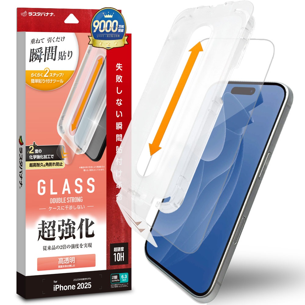 iPhone17 饹ե ʿݸ  Ʃ Ķ ֥륹ȥ Ĥʤ ĥ쥹 0.33mm 10H ܥ塼󥬥饹 Žճ̿ ִŽ ե ݸե MTK4905IP5A 饹Хʥ