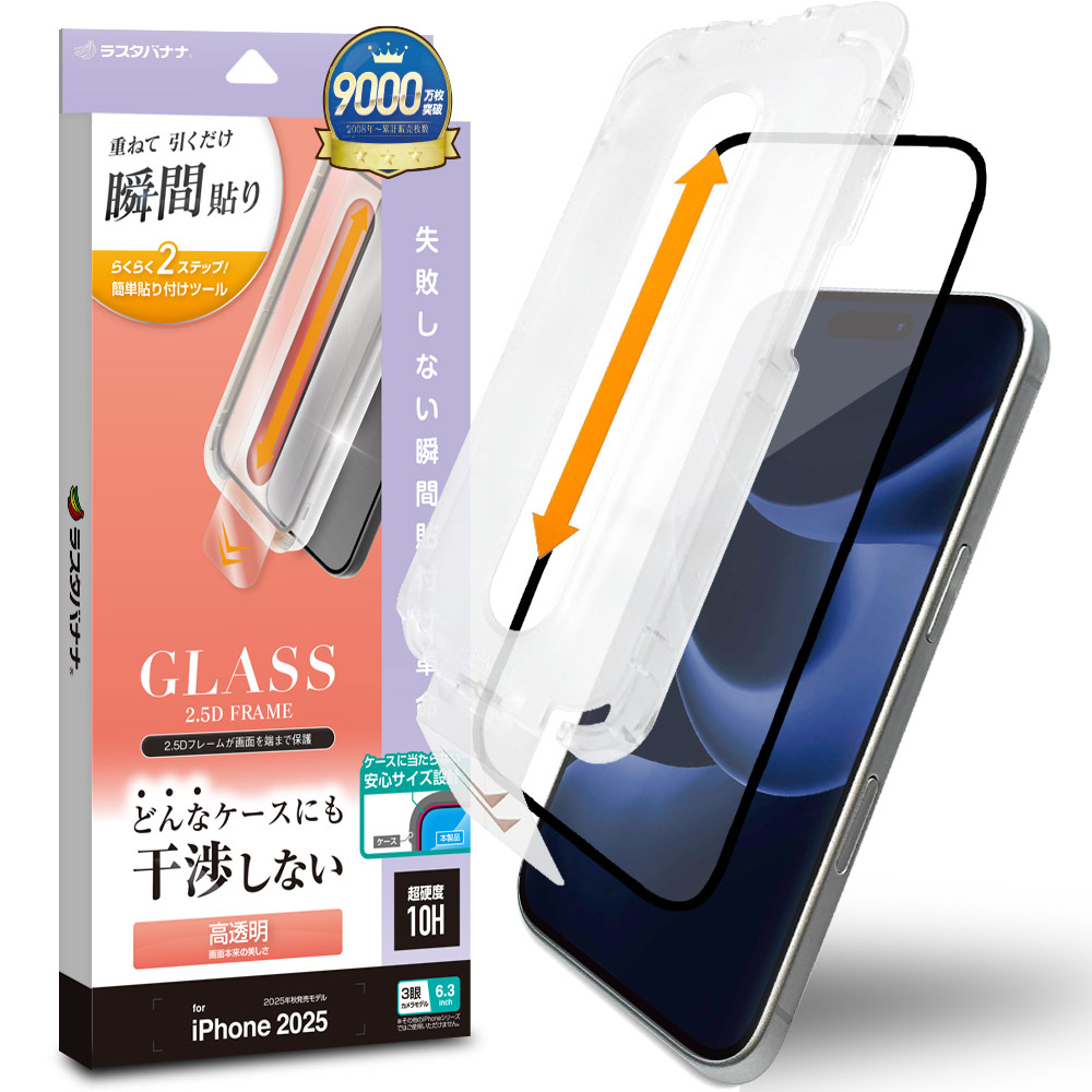 iPhone17 Pro 饹ե ݸ  Ʃ ꥢ ˴Ĥʤ ĥ쥹 0.33mm 10H ܥ塼󥬥饹 Žճ̿ ִŽ ֥å ե ݸե ZS4969IP5B 饹Хʥ