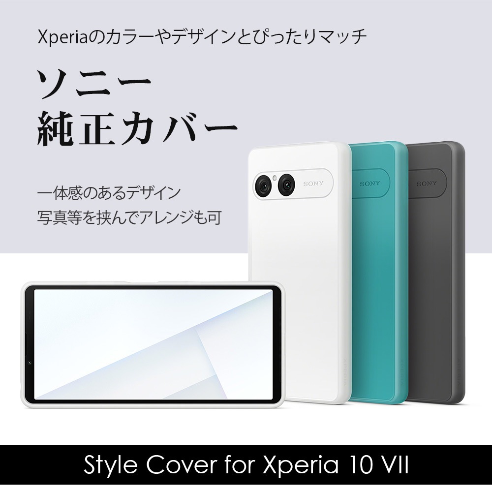 ���ˡ����� ���������� Xperia10 VII SO-52F SOG16 XQ-FE44 ������ ���С� ���� �������륫�С� Style Cover ���ꥢ ����ǡ������ǥ����� �ۥ磻�� �������ڥꥢ10 �ޡ���7 XQZ-CBFE/WJPCX