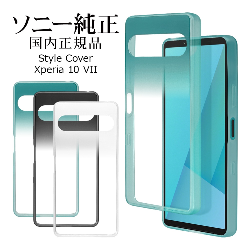 ���ˡ����� ���������� Xperia10 VII SO-52F SOG16 XQ-FE44 ������ ���С� ���� �������륫�С� Style Cover ���ꥢ ����ǡ������ǥ����� �ۥ磻�� �������ڥꥢ10 �ޡ���7 XQZ-CBFE/WJPCX