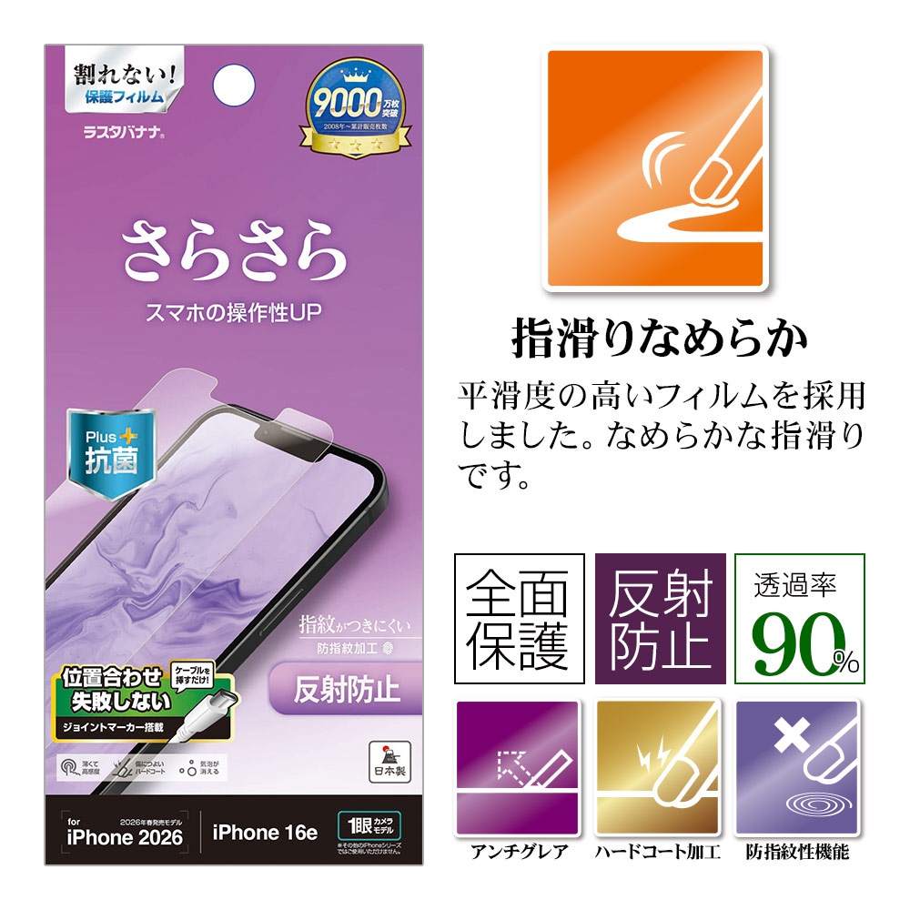 iPhone17e 16e �ե���� �����ݸ� ���餵�� �ޥå� ��������쥢 ȿ���ɻ� ���ʤ� ���� ������ ��ñŽ���դ� �����ե��� �ݸ�ե���� TR5304IP6E �饹���Хʥ�