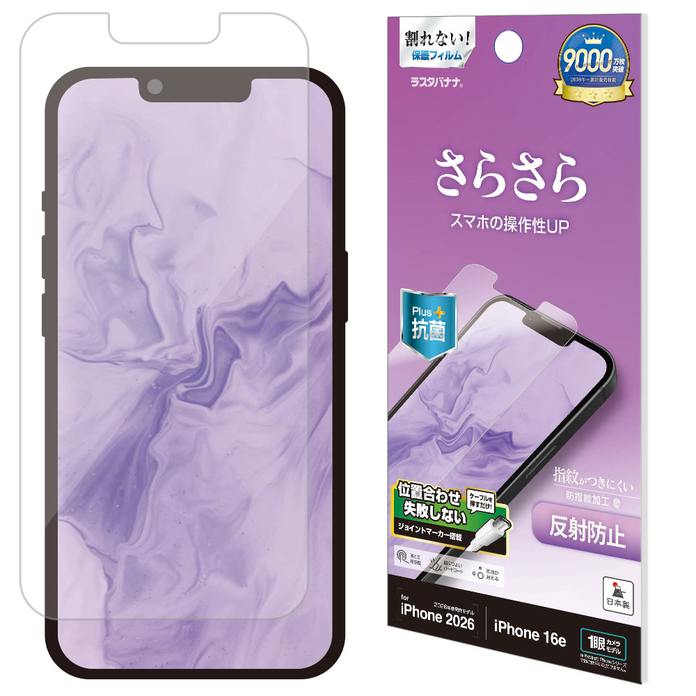 iPhone17e 16e �ե���� �����ݸ� ���餵�� �ޥå� ��������쥢 ȿ���ɻ� ���ʤ� ���� ������ ��ñŽ���դ� �����ե��� �ݸ�ե���� TR5304IP6E �饹���Хʥ�