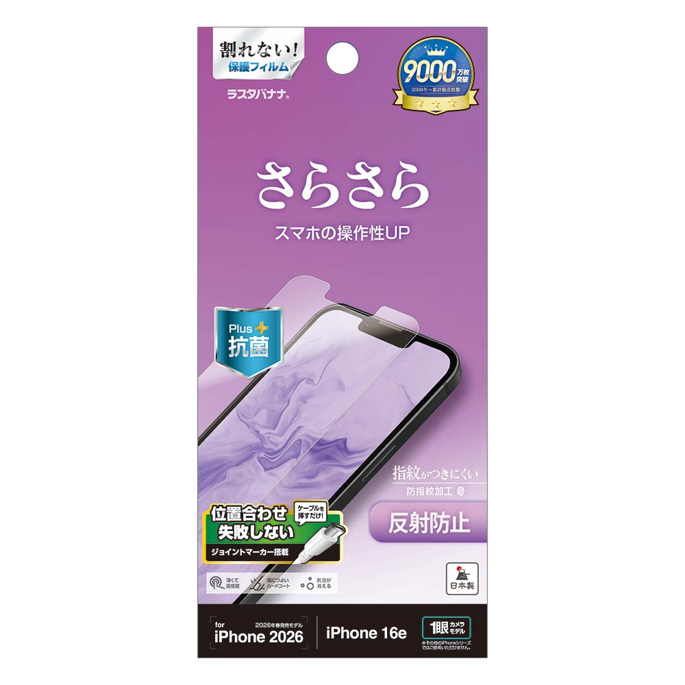 iPhone17e 16e �ե���� �����ݸ� ���餵�� �ޥå� ��������쥢 ȿ���ɻ� ���ʤ� ���� ������ ��ñŽ���դ� �����ե��� �ݸ�ե���� TR5304IP6E �饹���Хʥ�