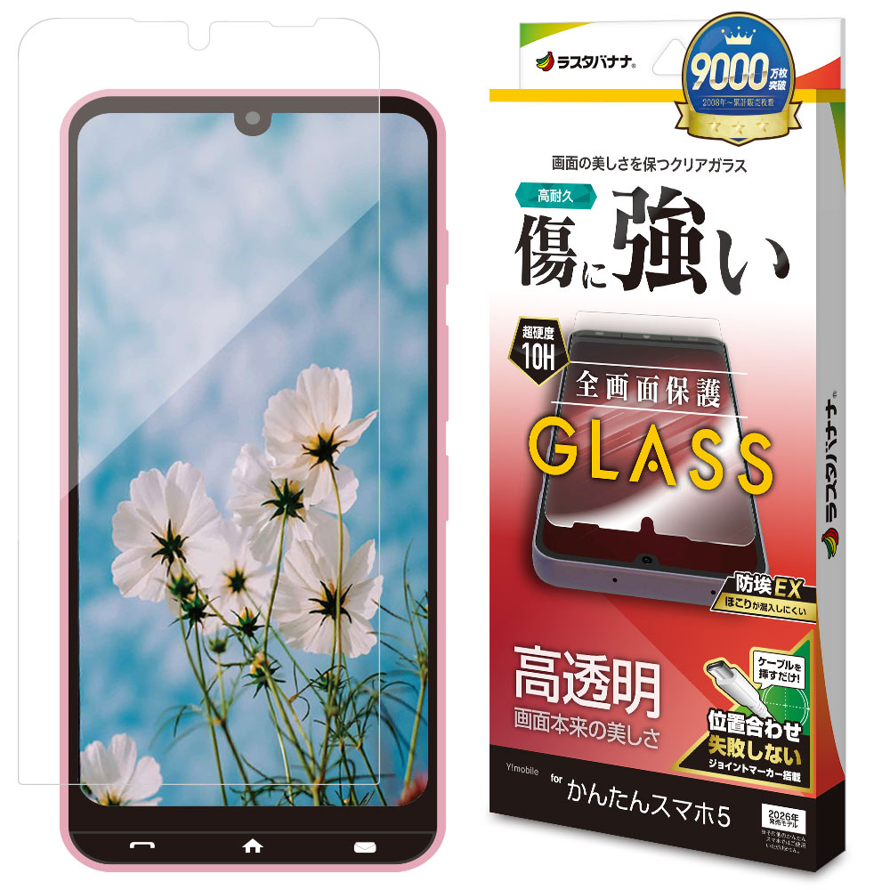 ���󤿤󥹥ޥ�5 A601ZT ���饹�ե���� �����ݸ� ����� ��Ʃ�� ���ꥢ ���˶��� �ۥ����ɻ� 0.33mm ����10H ��ñŽ���դ� �ݸ�ե���� GP5561KNTN5 �饹���Хʥ�