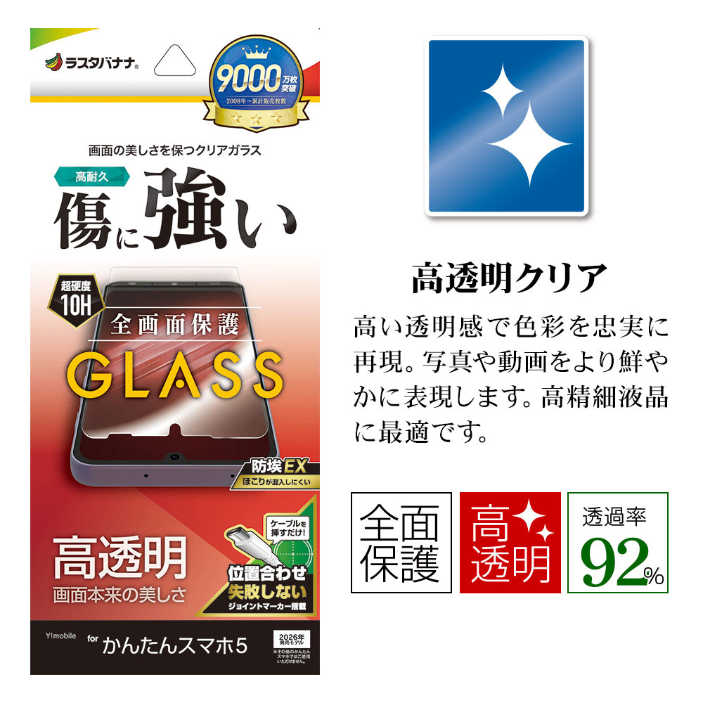 ���󤿤󥹥ޥ�5 A601ZT ���饹�ե���� �����ݸ� ����� ��Ʃ�� ���ꥢ ���˶��� �ۥ����ɻ� 0.33mm ����10H ��ñŽ���դ� �ݸ�ե���� GP5561KNTN5 �饹���Хʥ�